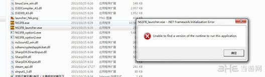win7火影忍者究极风暴3pc版ns3fblauncher.exe打不开怎么办