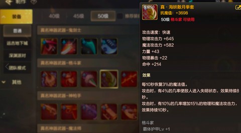 DNF手游50级粉装有必要买吗(DNF手游50级粉装价值分析)