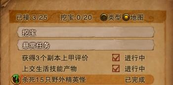 《斗战神》悬赏任务(野外精英怪分布图)