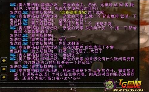 专业的GM：诺森德美食家成就需要铲齿鹿排