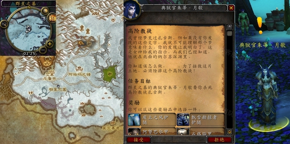 魔兽世界高阶教徒扎古斯在哪(怀旧服wlk高阶教徒任务攻略)