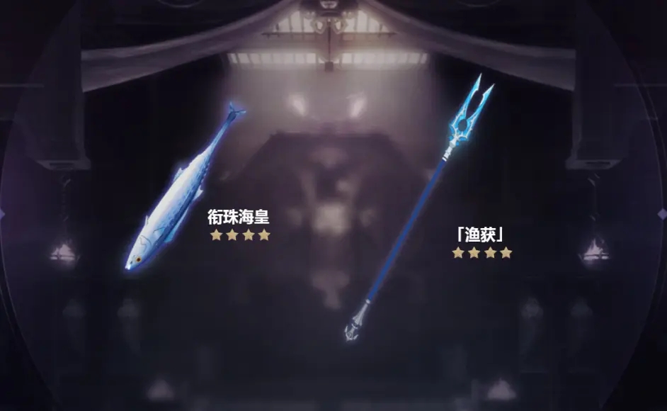 原神渔获获取方法介绍(渔获满精炼心得)