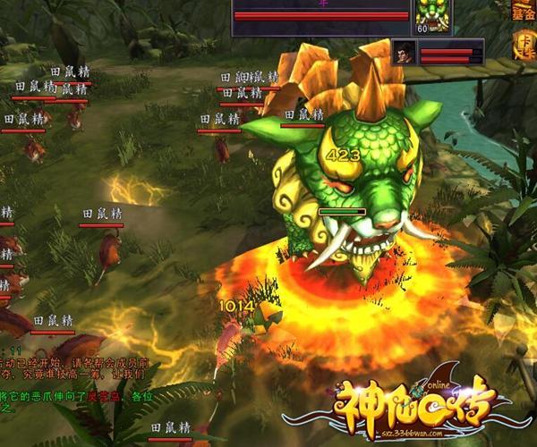 Q萌仙侠网游《神仙Q传OL》(特色内容独家首曝)