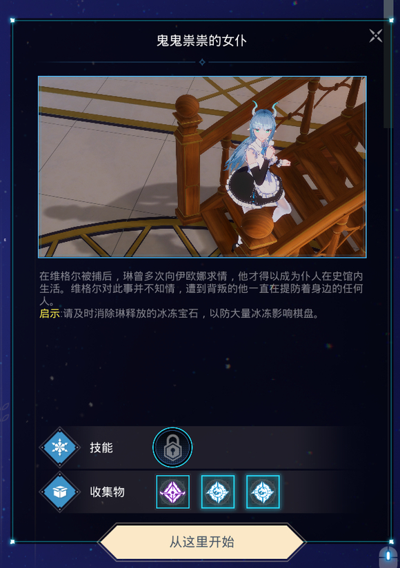 Mirror2琳攻略大全(全剧本大全)