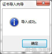 模拟城市5破解安装教程