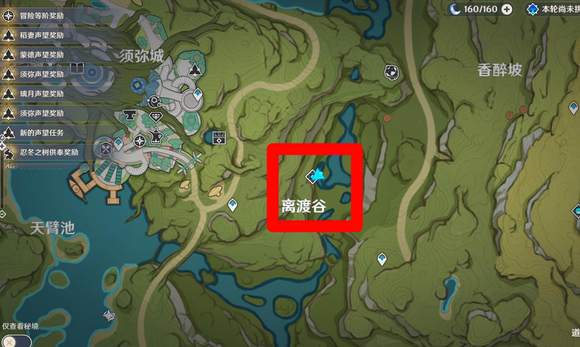 原神散兵周本在哪(散兵副本位置分享)