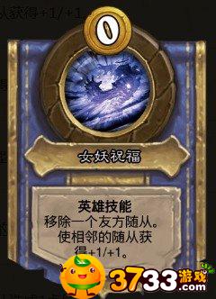 炉石传说酒馆战棋希尔瓦娜斯怎么玩
