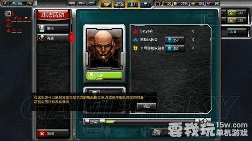 《太阳帝国的原罪：起义》祥细图文全攻略