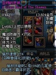 谈谈68级霸体粉手镯巫师的灵珠实用性(地下城与勇士)