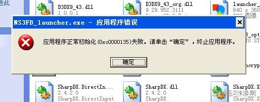 XP火影忍者究极风暴3pc版ns3fblauncher.exe打不开怎么办