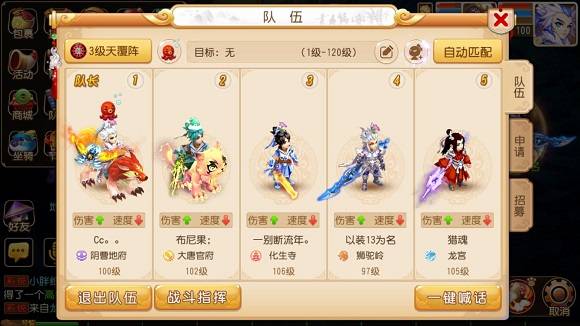 梦幻西游单开平民首选门派