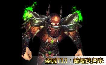 盗贼橙匕龙父之牙特效
