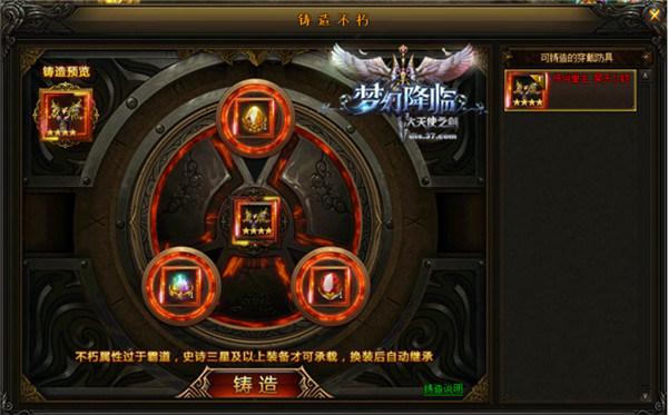 新特殊属性(37《大天使之剑》不朽装备上线)