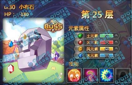 宝石总动员通天塔25层
