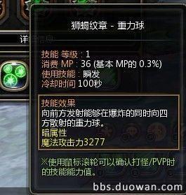 狮蝎纹章—重力球.jpg