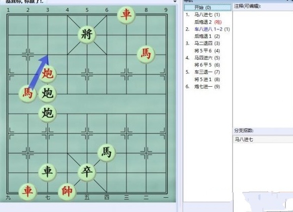 大多数游戏象棋残局攻略 全关卡残局解法总汇[多图](新手攻略)