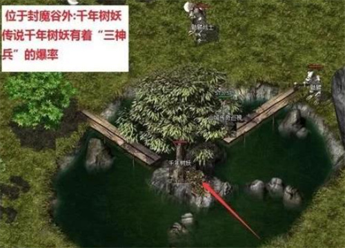 原始传奇千年树妖爆什么-千年树妖掉落分享