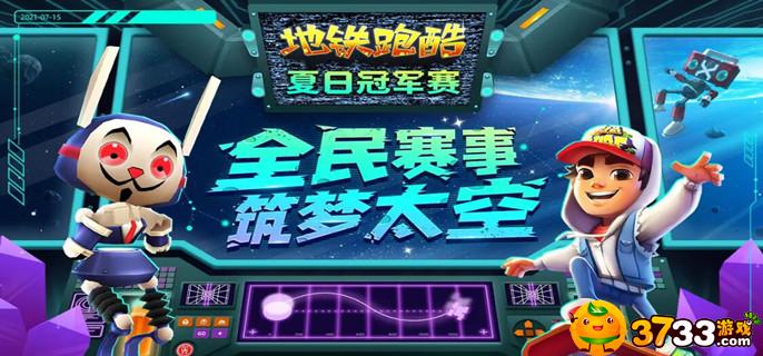 地铁跑酷怎么二段跳(二段跳解锁方法)