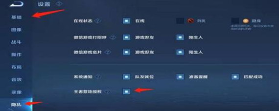 王者荣耀为什么营地显示未授权(营地显示未授权解决办法)