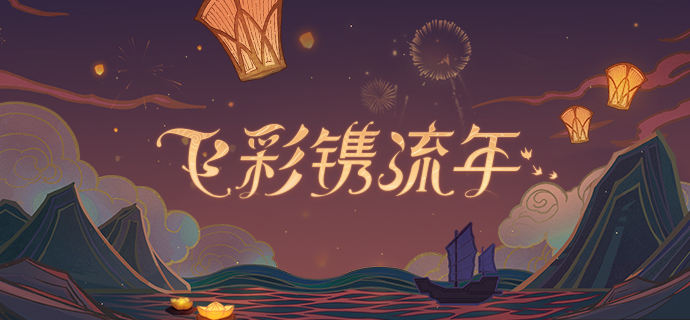 原神2.4版本上线时间大全(2.4什么时候更新)
