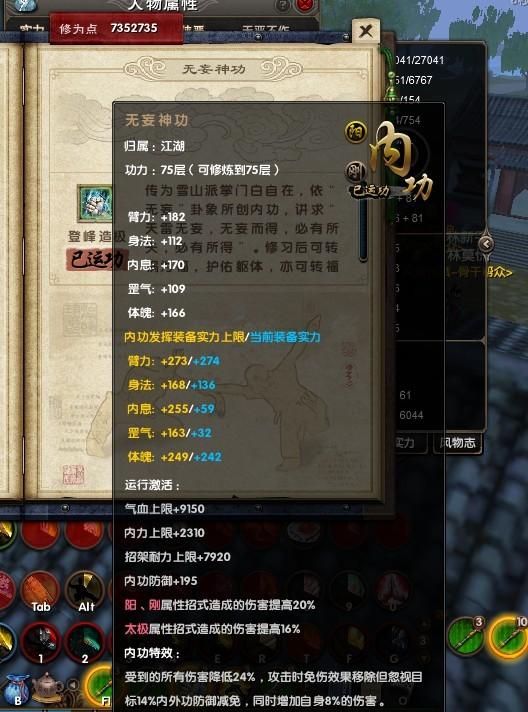 九阴真经天梯赛,九阴真经天梯攻略