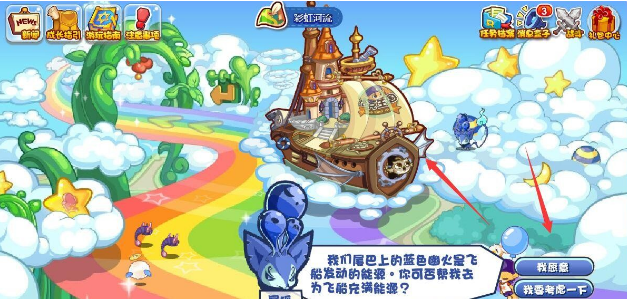 洛克王国火灵石获得位置攻略