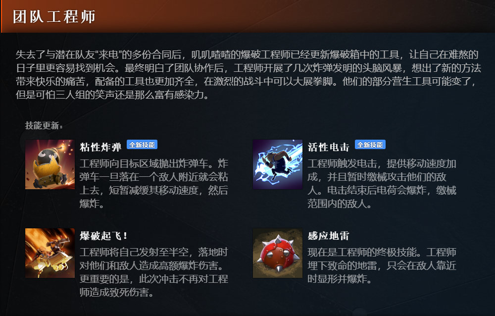DOTA2(7.31炸弹人重做后技能大全)