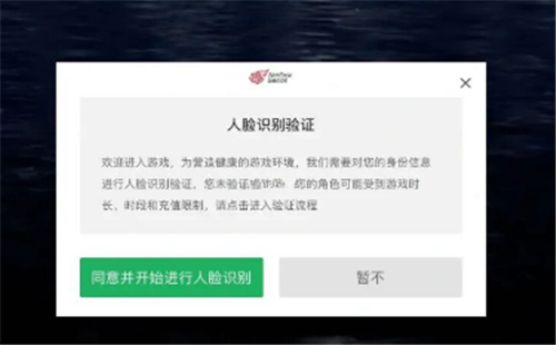 光遇人脸识别解除教程(人脸识别怎么解除)