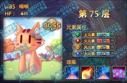 宝石总动员通天塔75层