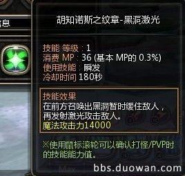 胡知诺斯之纹章—黑洞激光.jpg