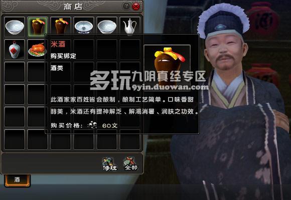 《九阴真经》千灯镇猎户张奇遇任务攻略