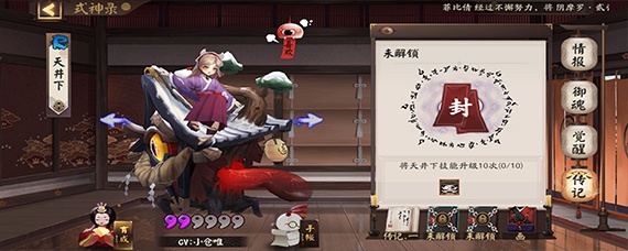 阴阳师天井下带什么御魂(天井下御魂搭配_阴阳师)