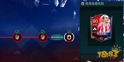 FIFA足球世界绿茵巨星活动详解 免费获得超级球星