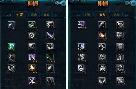 QQ西游(刺客绝妙神通加点(PK单挑两不误))