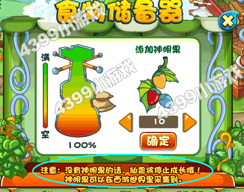 卡布西游神明果在哪