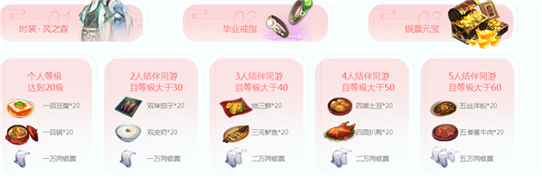 倩女幽魂手游5月9日新服预约活动_新服预约好礼活动内容及奖励