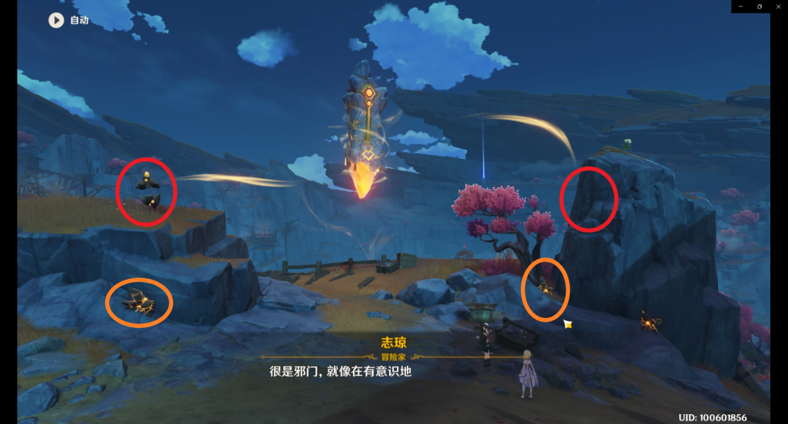 原神寻找破坏磐键的方法任务攻略(磐键怎么破坏)