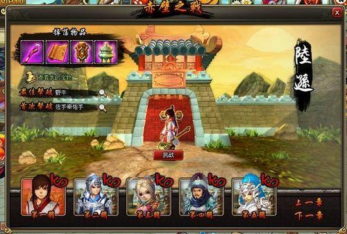 37wan《龙将》过关斩将第三章赤壁寻宝通关攻略