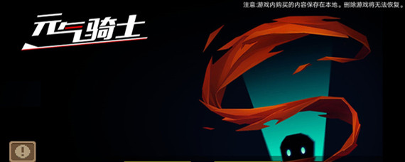 元气骑士黑武有哪些(黑武_元气骑士)