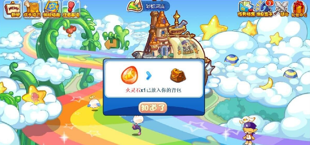 洛克王国火灵石获得位置攻略