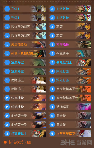 炉石传说截图1