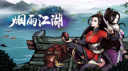 烟雨江湖大力金刚拳怎么得