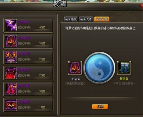 乾坤大挪移(地盘《龙将》命运的传承)