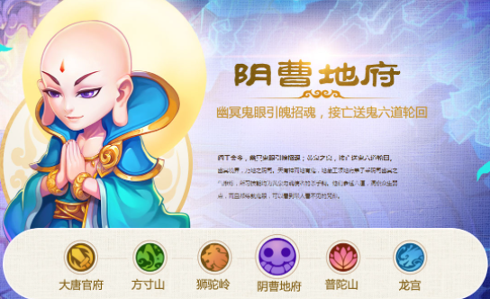 梦幻西游地府怎么加点(地府加点推荐)