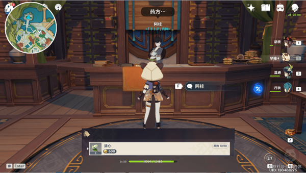 原神清心采集攻略(清心位置大全)