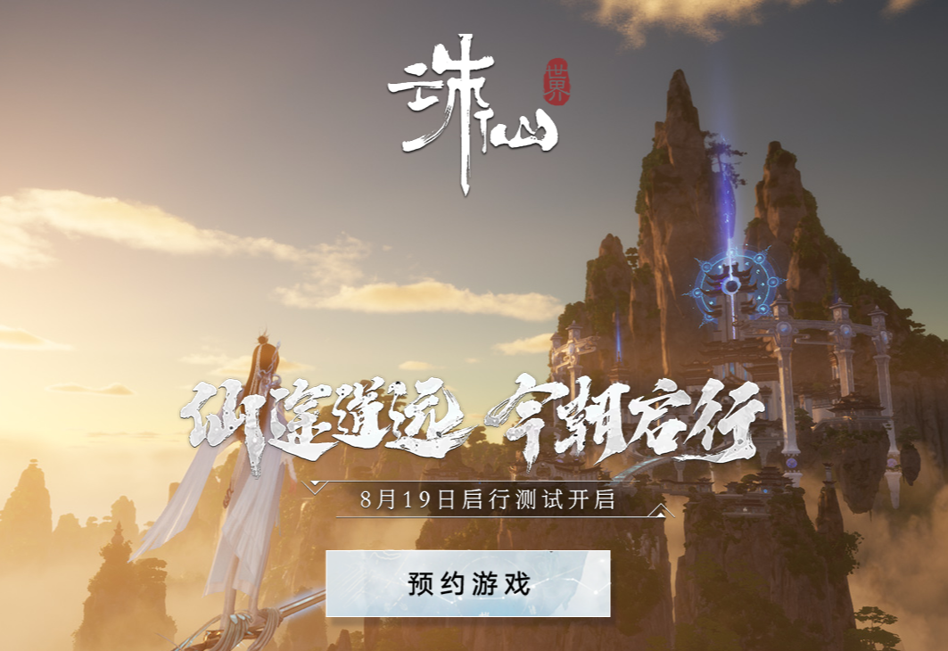 诛仙世界激活码在哪抽(激活码怎么领取)