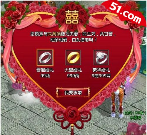 51《盛世三国》全新结婚系统正式火爆上线