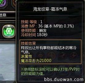 海龙纹章—霜冻气息.jpg