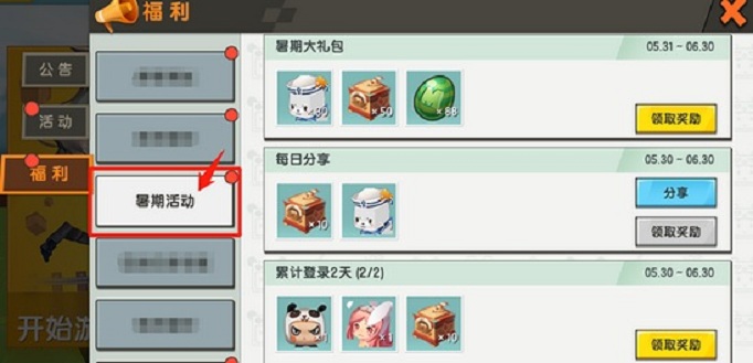 迷你世界海豹船长怎么获得？