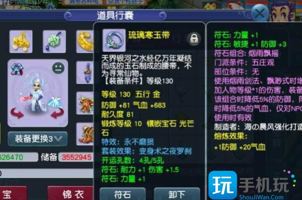 梦幻西游符石组合怎么选择(符石组合选择攻略)